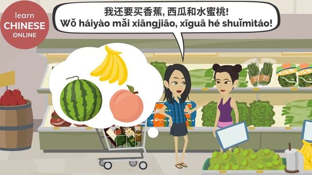 Chinese Conversation (in A Supermarket) | Learn Chinese Online在线学习中文|Mandarin Chinese Dialogue: 超市买
