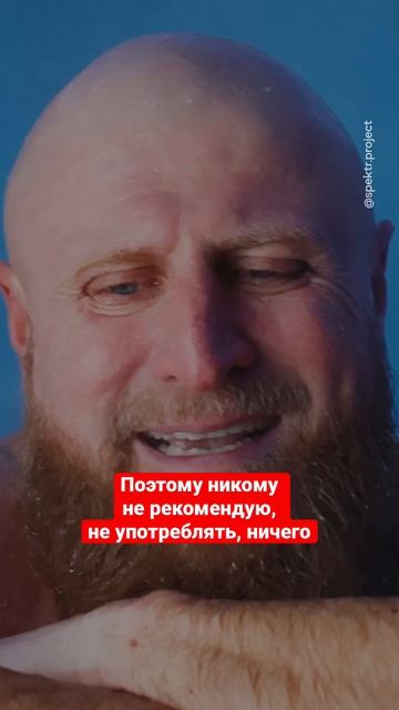 Никогда не совмещайте это с алкоголем #интервью #спектр #полезныесоветы #shorts смотреть онлайн