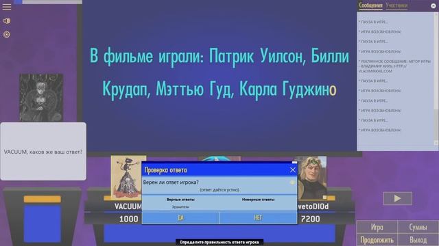 LaQuestoMania #1 - VACUUM, Waikie, swetoDIOd. смотреть онлайн