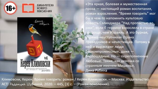 Новые книги смотреть онлайн