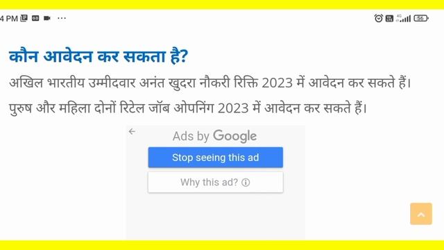 Infinity Group Company रिटेल जॉब भर्ती || Private Company Job Requirement 2023 || New Job Bharti || смотреть онлайн