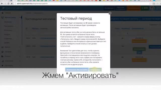 Как заказать Тест платформы Openmall с товарами из Китая смотреть онлайн