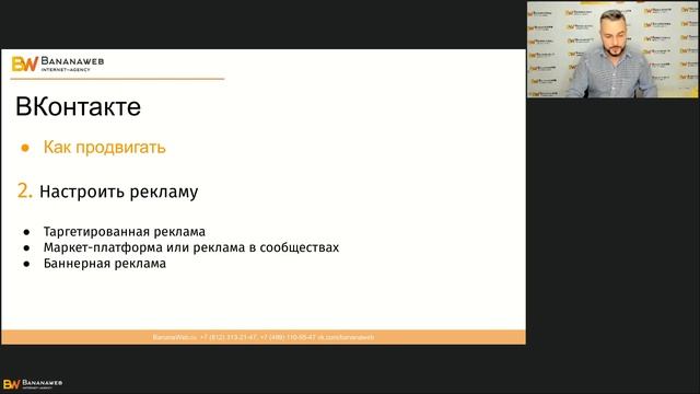 Как продвинуть свой бренд в социальных сетях смотреть онлайн