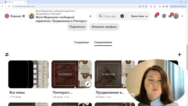 Как в 2024 году привлекать целевую аудиторию бесплатно. Продвижение через Pinterest смотреть онлайн