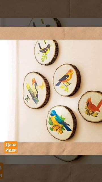 Креативные поделки из деревянных спилов! #diy #дача #garden #поделки смотреть онлайн