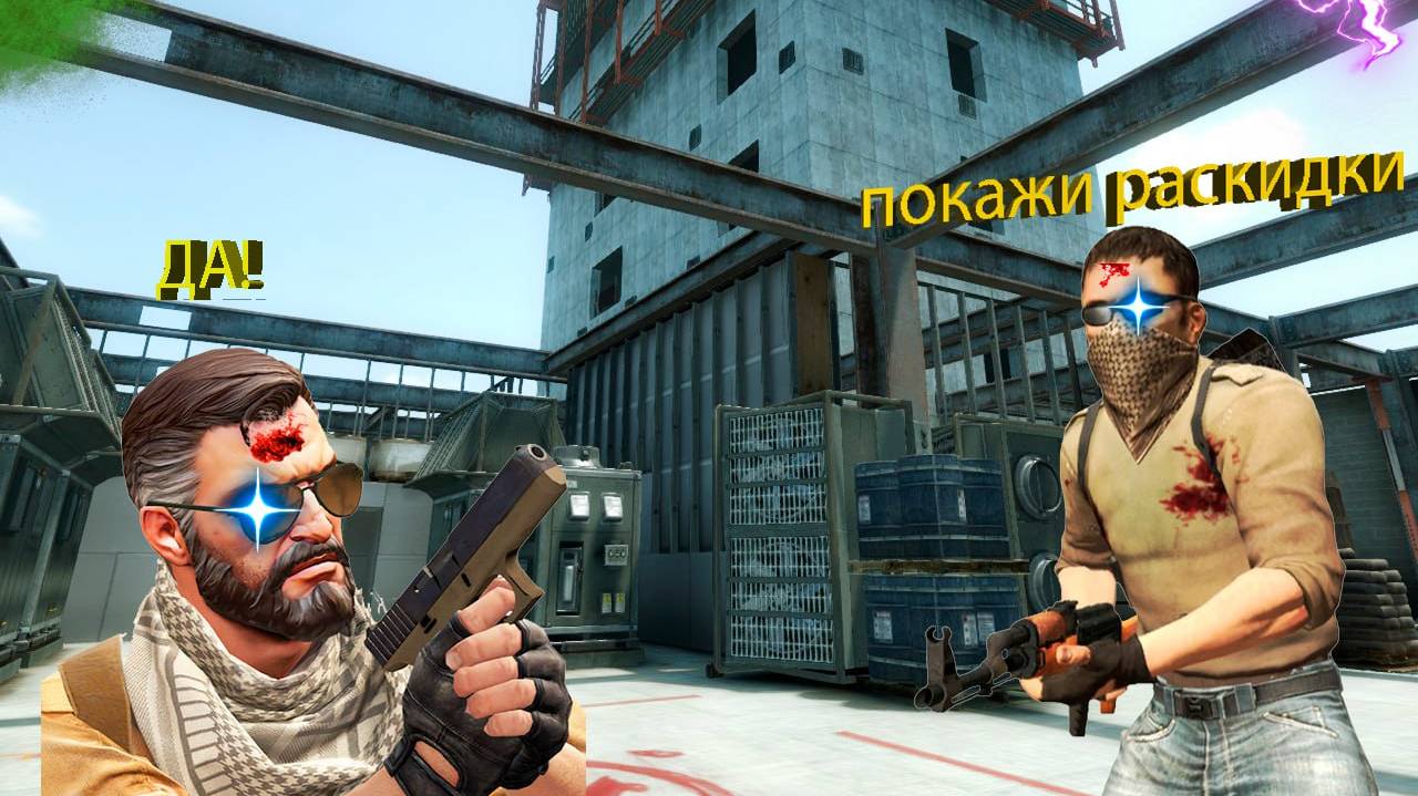 CS2 VS Подписчик. Шли ноздря в ноздрю (правда это лишь в моих снах!). Хочешь в ролик? ТГ в описании