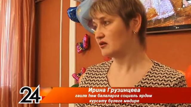 Халыкара балаларны яклау көне актив төстә узды смотреть онлайн