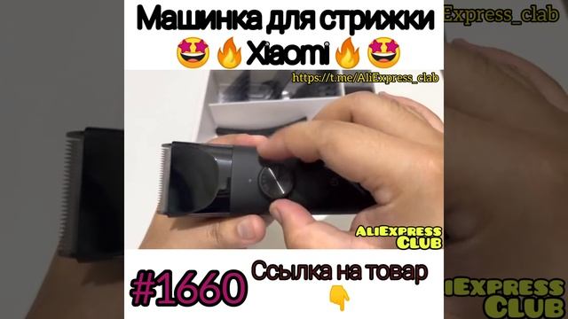 машинка для стрижки смотреть онлайн