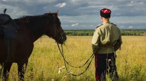 Шёл казак на побывку домой