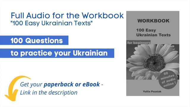 100 Questions to Practice Your Ukrainian | Full Audio For The Workbook "100 Easy Ukrainian Texts" смотреть онлайн