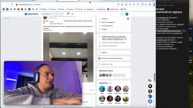 Как написать продающий текст в паблике вконтакте -  Урок 8
