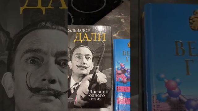 Книги про гениев | ПСИХОЛОГИЯ | Что почитать? смотреть онлайн