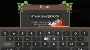 Мастер ключ от аккаунт в WildCraft