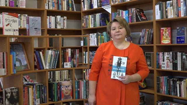 Юлия Линде «Gloria Mundi» (12+). Обзор книги