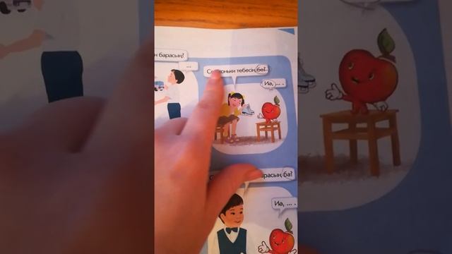 Кел, қайталайық! смотреть онлайн