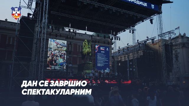 Играчко-музички спектакл на „Београдским данима породице" смотреть онлайн