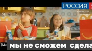 Макдональдс реклама 2018