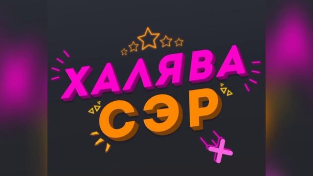 За какую работу мы получаем денежки смотреть онлайн