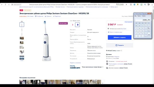 Электрическая зубная щетка Philips Sonicare Sonicare CleanCare HX329228