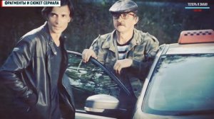 "Знахарь"  1 -16 серия (Мелодрама) Первый канал - Русские сериалы анонс