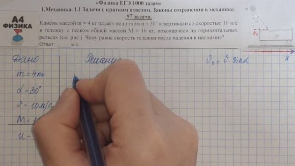 97 задача. 1. Механика. Статика. Физика. ЕГЭ 1000 задач. Демидова. Решение и разбор. ФИПИ 2021.