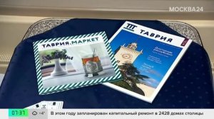 Билеты на поезд "Таврия" до Евпатории поступили в продажу в России