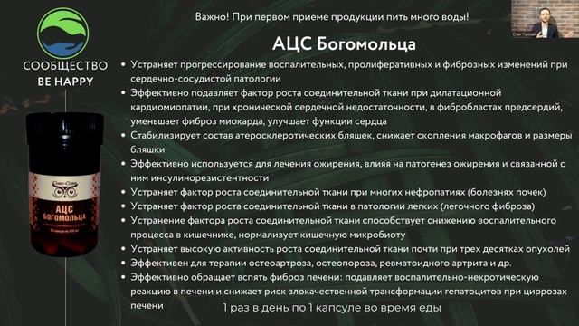 АЦС Богомольца Компания Сово Сова Обзор нового продукта смотреть онлайн