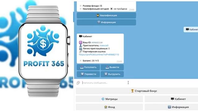 Profit 365 Ежедневный фонд рекламы смотреть онлайн