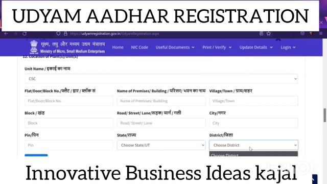 Udyam Aadhar Registration ଆପଣ ଛୋଟ business କରୁଛନ୍ତି #odia #kajal #odisha #udyamaadhar #msme смотреть онлайн