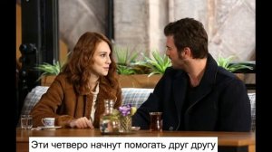 Турецкий сериал "Столкновение"/Обзор/Carpisma