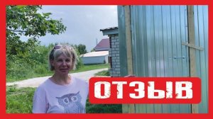 Отзыв Бытовка для строителей  Пионерстрой Нижний Новгород Заказать +79200278424