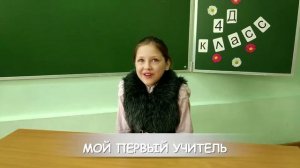 Интервью выпускников начальной школы_детали