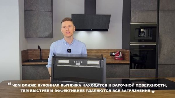 Обзор FRANKE T-FORM