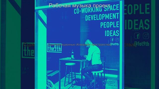 Настроения (Работа) смотреть онлайн