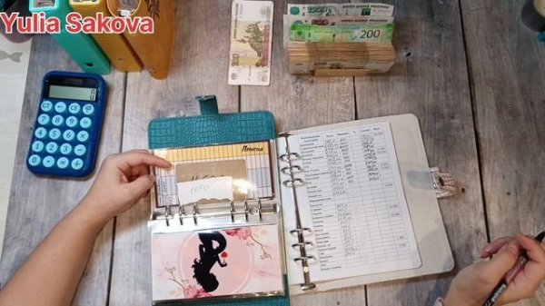 29.01.2025 Распределение 22800