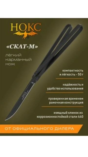 Нож бабочка смотреть онлайн
