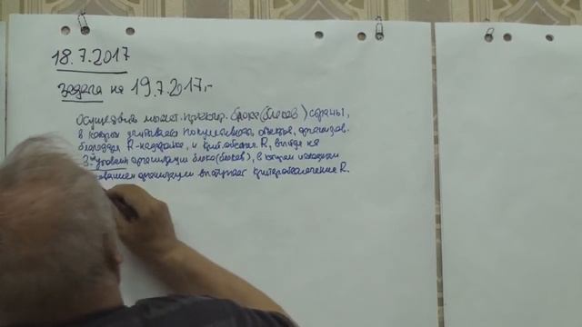 Допонимание задачи первого этапа модуля 2017 смотреть онлайн