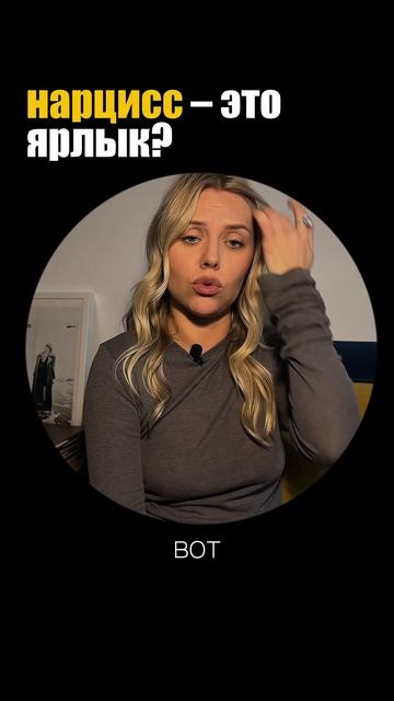 А вы себе какой ярлык приклеили?