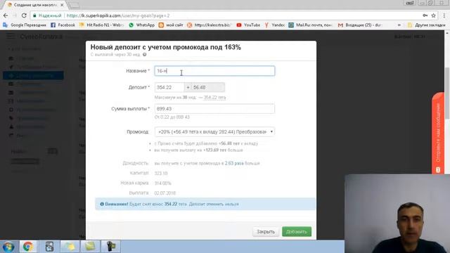 16 нед закольцовки от Суперкопилки смотреть онлайн
