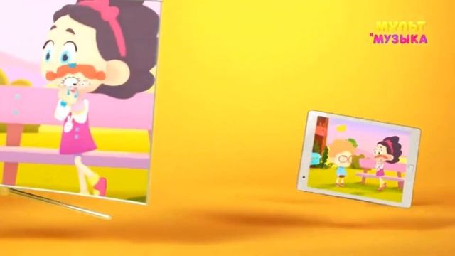Анонс и Реклама мультсериала (Мульт и Музыка, 19.05.2023) смотреть онлайн