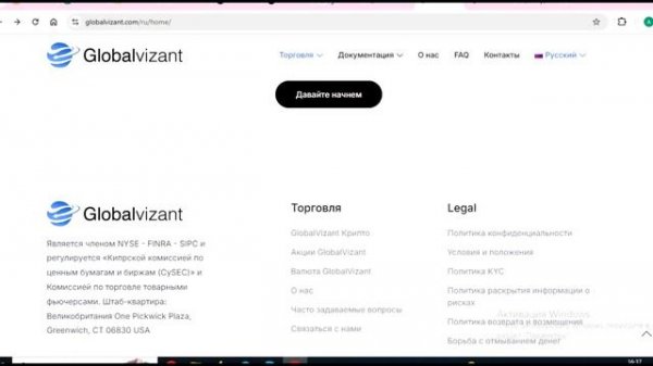 Globalvizant.com, Global vizant Platform.globalvizant.com) ОТЗЫВЫ реальных клиентов