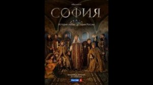Премьера! София. Серия 9 (2016) @ Русские сериалы Смотреть HD