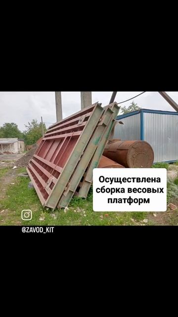 Весы КИТ-Контрольно Измерительная Техника,тел.88007002638- по РФ, www.кит.рус #весыавтомобильные# смотреть онлайн