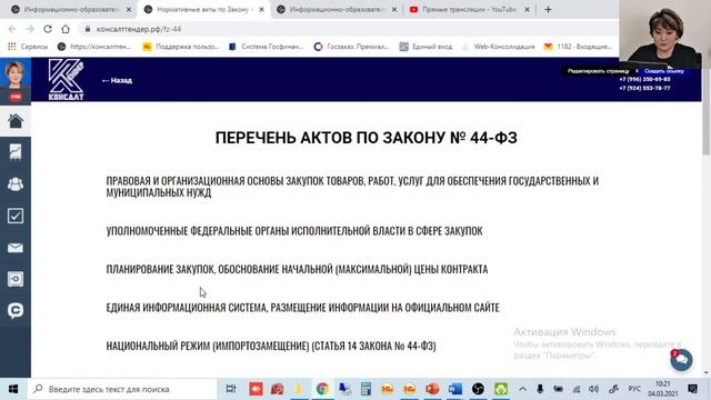 4 1 ОБЕСПЕЧЕНИЕ ЗАЯВКИ ОЗ смотреть онлайн