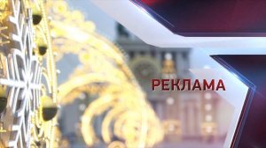 (Оригинал) Заставка рекламы (Звезда, 2019-2021 Зима)