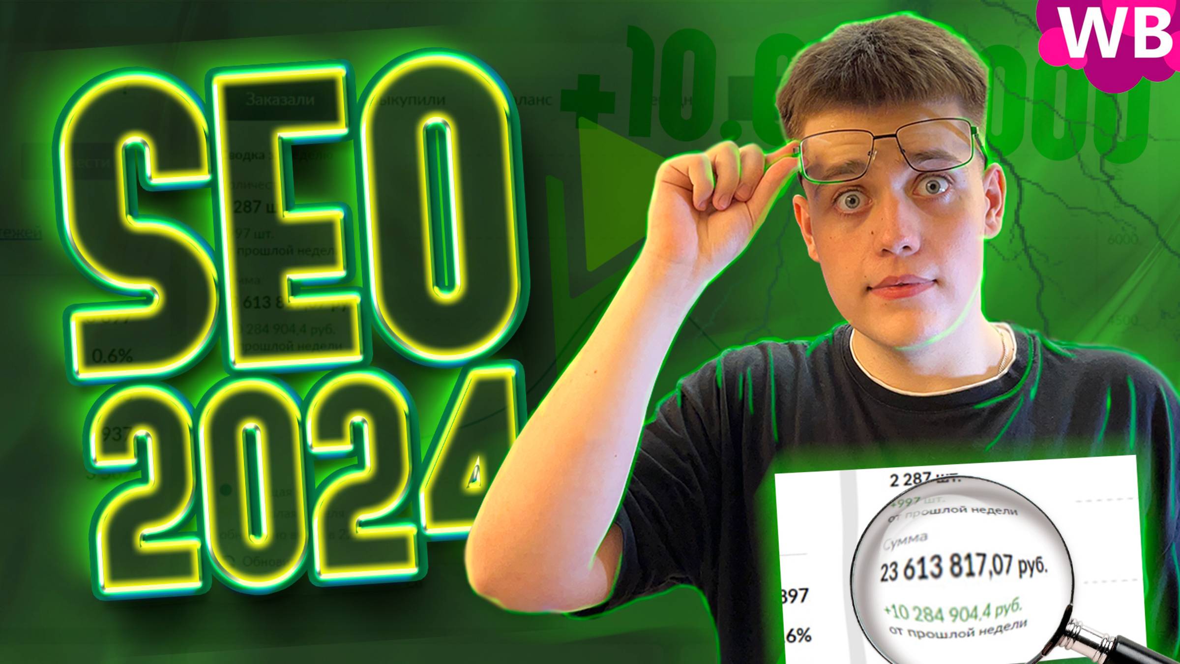 ПОШАГОВАЯ Инструкция Заполнения SEO На Wildberries. СЕО Оптимизация На Маркетплейсе (2024) смотреть онлайн