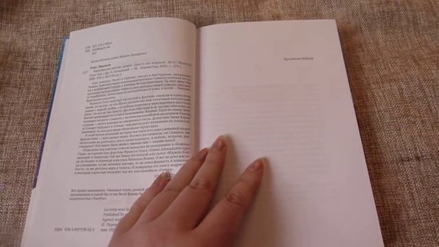 Книжная новинка 2021! Трогательный роман + мистический детектив! "Королева под снегом" Франсуа Плас смотреть онлайн