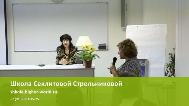 Школа Секлитовой Стрельниковой отзывы 18 смотреть онлайн