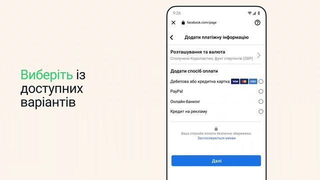 Як налаштувати спосіб оплати за рекламу в додатку WhatsApp Business | WhatsApp Business смотреть онлайн