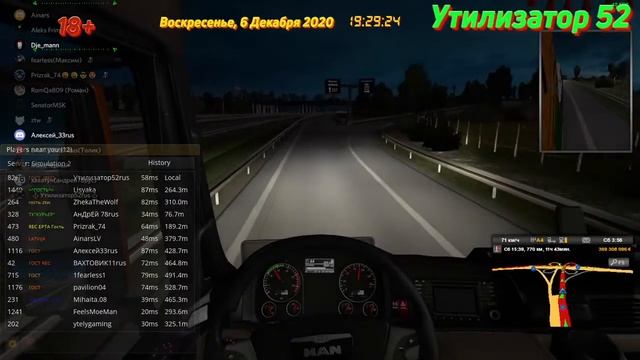 ETS 2 конвой ГОСТ смотреть онлайн